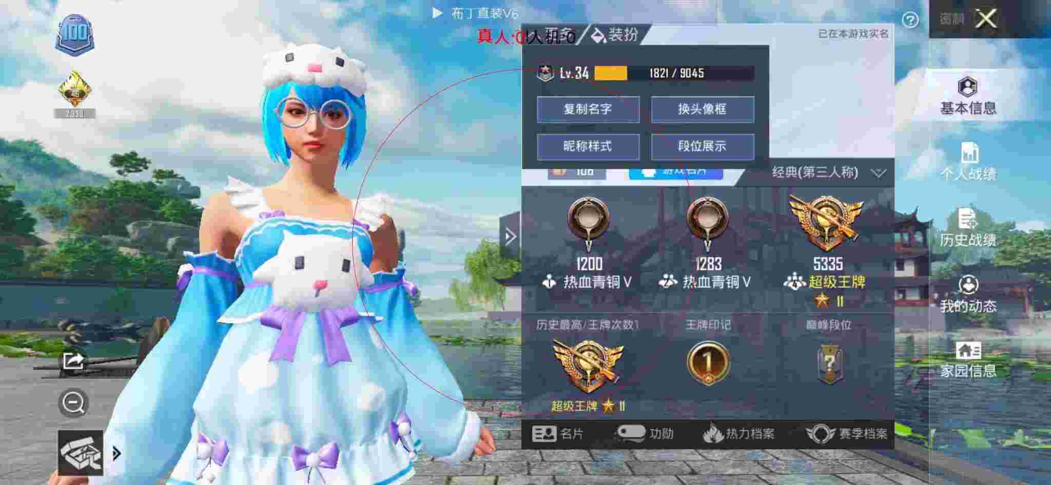 和平精英透视自瞄 - 和平精英兔子一元购辅助辅助预览图